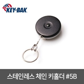 키백 케블라 키홀더 열쇠고리 키링 링키고리 체인열쇠고리 와이어열쇠고리