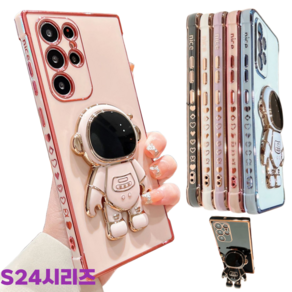 힐링센트 갤럭시 S23 ~ 시리즈 우주인 거치대 케이스