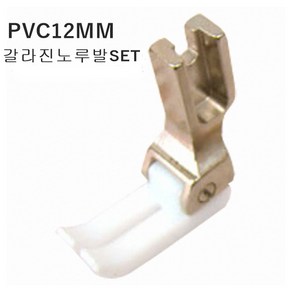 미싱부속 공업용PVC12MM 테프론노루발 12MMSET PVC12MM잘라진노루발 PVC노루발, 1개