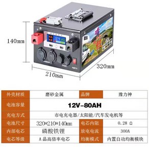 캠핑 대용량 파워뱅크 낚시용 인산철배터리 차박용 차박, 12V 80AH (0.96kWh), 1개