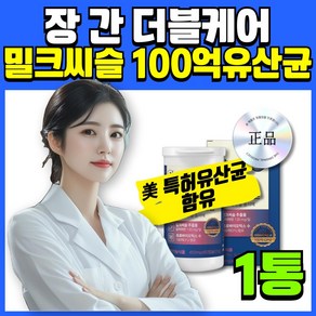 장수십승지 바이크롬 간유산균 nvp1702 식약청 간건강 밀크씨슬 간에좋은 유산균 [옵션선택], 1세트, 60정