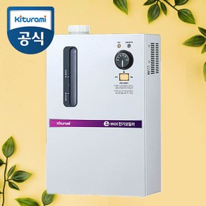 귀뚜라미 전기보일러 모음 소형 가정용 난방전용 업소용, KSE-04HD