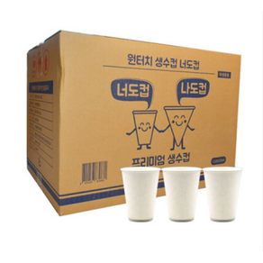 너도컵 일회용 정수기컵 120ml