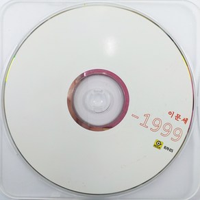 중고CD/ 알CD 케이스 없음/ 이문세 1999/ 음반 사용감 있음 EX