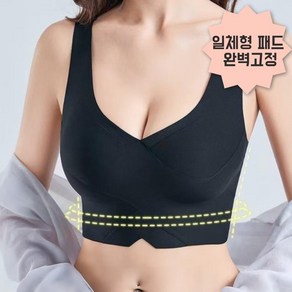 마할로 완벽고정 밑위 긴 탄탄 브라 패드 일체형 처진 가슴 방지 노와이어 등살 부유방 보정 편한 심리스 스포츠 속옷 MAHALO