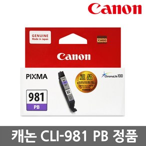 캐논코리아 PGI-980 CLI-981 TS6290 TS6391 TS8190 TS8195 TS8290 TS8295 TS8390 TS9590 정품잉크, CLI-981PB [표준용량]_포토블루/정품, 1개