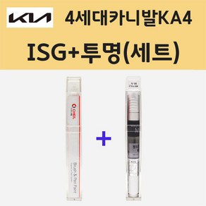 기아 4세대 카니발 KA4 ISG 아이보리실버 주문 붓펜 페인트 + 모비스 투명붓펜 8ml, 1개