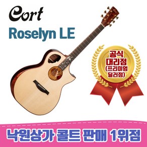 콜트 Roselyn LE 어쿠스틱 기타, NAT, 1개