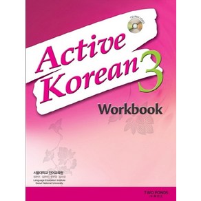 Active Koean 3 Wokbook, 투판즈