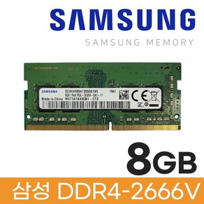 삼성 삼성 노트북 DDR4 8GB PC4 21300 2666 메모리