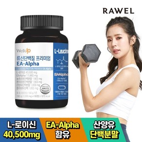 로엘 웰업 류신단백질 6개월(1통) 산양유단백 L로이신 40500mg 아미노산10종, 180정, 1개