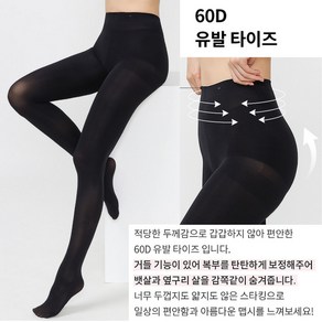 비너스 60D 고탄력 유발 팬티스타킹(1족)