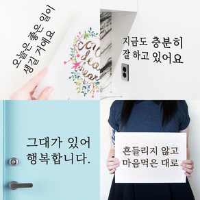 루리앤메리 따뜻한 말 한마디 레터링 100종 감성 데코스티커 주문제작 스티커, 밤색