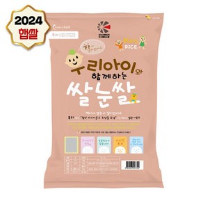 우리아이 쌀눈쌀 10kg 나노미 산, 1개