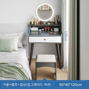 미니 화장대 LED거울 걸상 세트 수납 화장대 원룸 틈새 화장대 좌식, 그레이+화이트