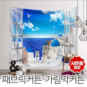 3S리빙 대형 패브릭 포스터 산토리니 150X130cm 310g