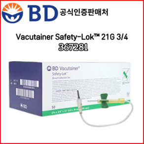 BD 베큐테이너 베큠 채혈세트 Vacutaine Safety-Lok 21G 3/4 50개 367281