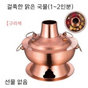 샤브샤브 신선로 냄비 오뎅탕 불고기 훠궈 그릇 어묵탕, 06.F, 1개