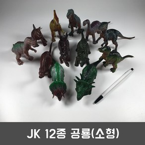 JK 12종공룡소형 공룡피규어 공룡인형, 색상랜덤, 1개