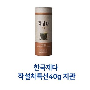 지관 작설차40g 한국제다