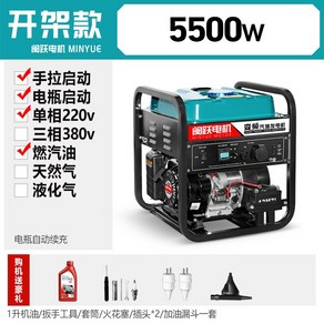 발전기 자가발전기 가솔린 220V 가정용 소형 단상 3KW/2/5/8/10kW 삼상 전기 380V 휴대용 주파수 변환, [20] [컨버터 모델] 5500W 손전등 가솔린 22, 1개