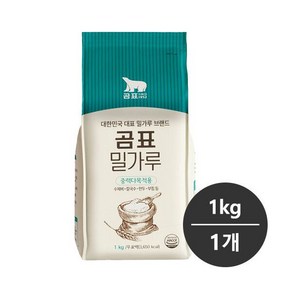 곰표 밀가루 1kg 1개/중력다목적용/무표백/합성보존료 무첨가, 1개