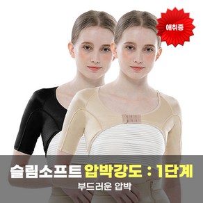 AV8 애취증수술후 압박복 지방관리유산소흡입 미즈라인메디칼(슬림소프트원단)