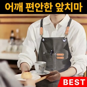 뉴트리픽 카페 바리스타 캔버스 데님 앞치마, 1개, 미드나잇_블랙