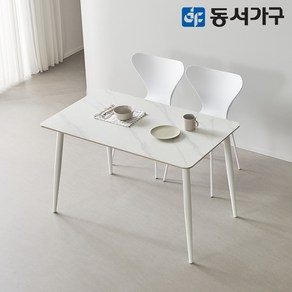 동서가구 캐빈SF 2인 safety 포세린 세라믹식탁세트 1200(심플체어) DF644551