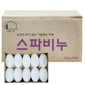 업소용 대용량 스파비누 120g x40개 세수 세안 목욕탕 사우나 헬스장 흰색 단단한 1021882