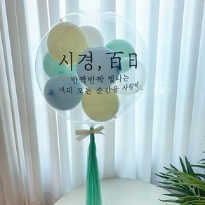 낑깡마켓 20인치(셀프) 레터링풍선 만들기 DIY세트 생일파티 백일 파티풍선, 20인치(100%셀프), 4.프로방스, 4.프로방스