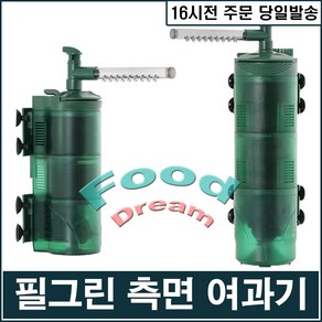 필그린 수족관 관상어용 다기능 여과기 AQ-007, 6.5W, 1개