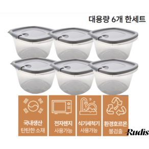 Rudis 국내산 간편주방 냉동 밥용기, 500ml, 6개