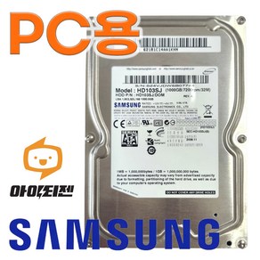 삼성 하드디스크 HDD 1TB 3.5인치 데스크탑 SATA 삼성 HD103SJ