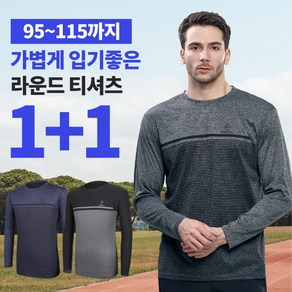 [이지바이] (1+1) 남성 긴팔 라운드 티셔츠_스트라이프 배색 파워 스판 등산 아웃도어 스포츠 티셔츠