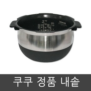 CRP-GHR1010FD 쿠쿠 압력 밥솥 10인용 내솥