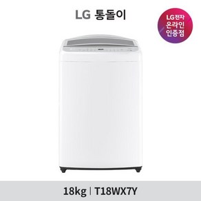 [무이자 36개월] LG 통돌이 세탁기 18KG T18WX7Y 화이트