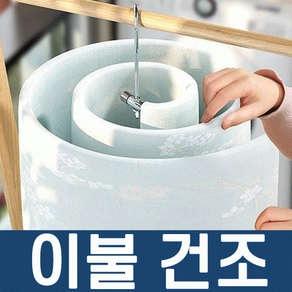 [POIPOI] 건조대 이불 빨래건조대 공간활용 다용도 옷걸이 리빙박스