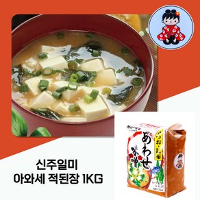 신주일미 아와세 미소된장 2종세트 (백된장+적된장) 각1KG _일본된장 히로미소, 1개, 1kg