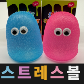 [1+1] JHONLY 말랑이 스트레스볼 구성다양, 블루몰캉+핑크몰캉, 260g, 1세트