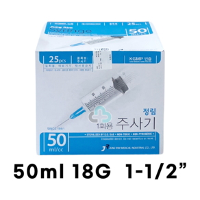 정림 일회용주사기 50ml 18Gx38mm 25개입, 1개