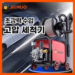 [제노] 고압세척기 고압 세차기 분사기 살수기 분무기 세차건 업소용 가정용, 03 호스길이43m패키지, 1개