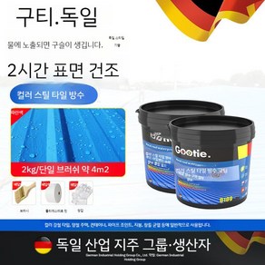 공장지붕 판넬 방수제 10kg 보수용 옥상 철판 외벽 시트 슬레이트, B. 블루 4 파운드 (약 4평), 1개