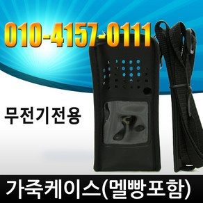 [이테크] ED400 NIS400PLUS PD400 E200GL 전용 가죽케이스