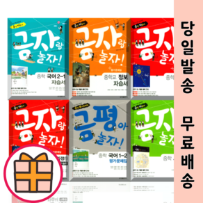 GIft 금성출판사 사회 역사 도덕 기술편 가정편 정보 한문 중1 중2 중3 자습서 평가문제집 (선택), 금성 자습서+평가 기술편1 (조강영)