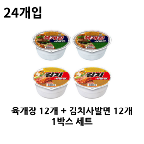 농심 육개장86g +김치사발면86g, 1박스