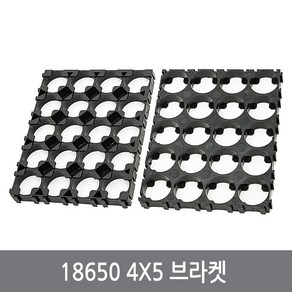 4x5 18650 배터리 브라켓 홀더 전지 팩 파워뱅크