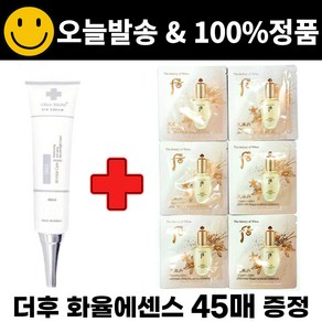 차스킨 아이크림 구매시 천율단 화율에센스 파우치 샘플 45매 증정, 리뷰참여 안함, 1개, 40ml