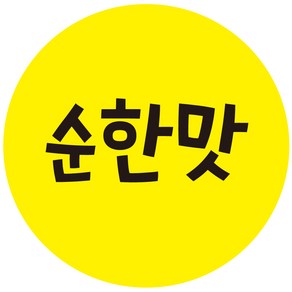 cpsau58 순한맛 원형 소스 스티커 1000매