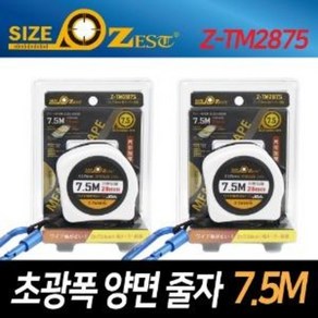 제스트 초광폭 자석 양면 자동 7.5M 줄자 전문가용 폭28MM (Z-TM2875), 1개